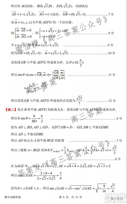 惠州市2022届高三第二次调研考试数学试题及答案