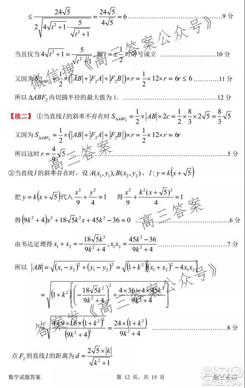 惠州市2022届高三第二次调研考试数学试题及答案