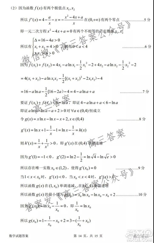 惠州市2022届高三第二次调研考试数学试题及答案