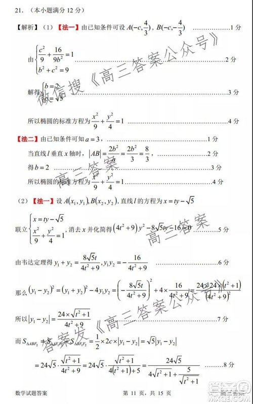 惠州市2022届高三第二次调研考试数学试题及答案