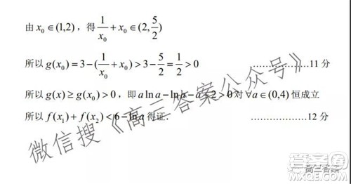 惠州市2022届高三第二次调研考试数学试题及答案