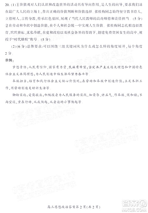 郴州市2022届高三第一次教学质量检测试卷思想政治试题及答案