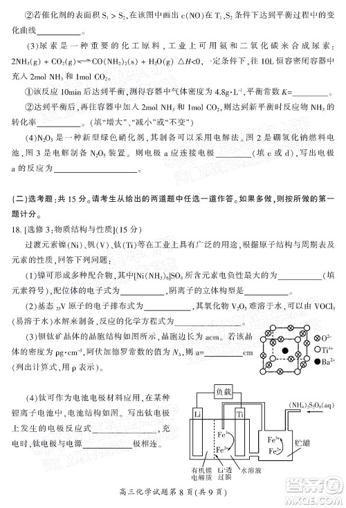 郴州市2022届高三第一次教学质量检测试卷化学试题及答案