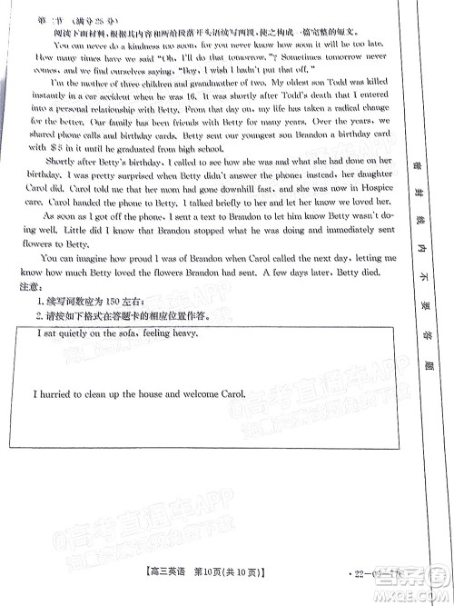 2022届湖南金太阳高三10月联考英语试卷及答案 2022届湖南金太阳高三10月联考英语试卷及答案