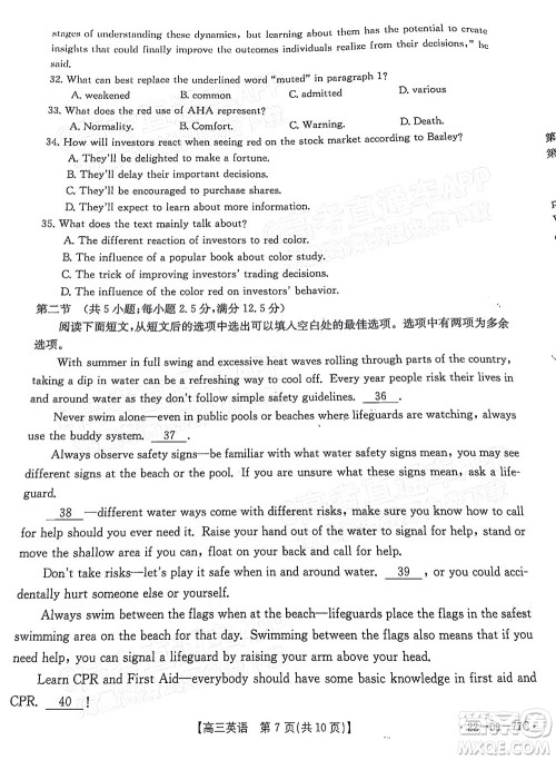 2022届湖南金太阳高三10月联考英语试卷及答案 2022届湖南金太阳高三10月联考英语试卷及答案