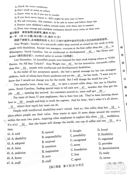 2022届湖南金太阳高三10月联考英语试卷及答案 2022届湖南金太阳高三10月联考英语试卷及答案