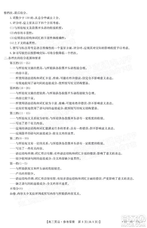 2022届湖南金太阳高三10月联考英语试卷及答案 2022届湖南金太阳高三10月联考英语试卷及答案