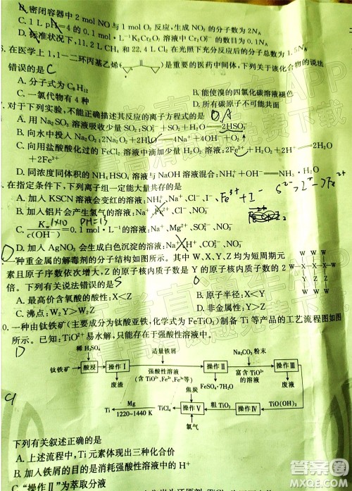 2022届湖南金太阳高三10月联考化学试卷及答案 2022届湖南金太阳高三10月联考化学试卷及答案