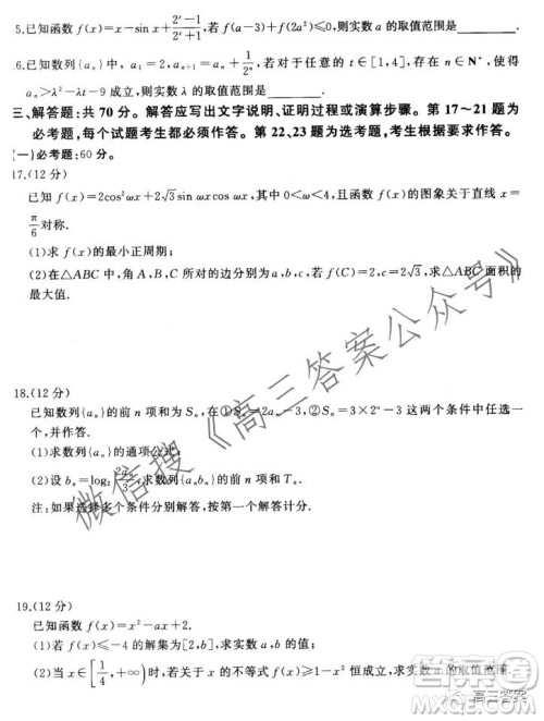 百师联盟2022届高三一轮复习联考二全国卷一理科数学试题及答案 百师联盟2022届高三一轮复习联考二全国卷一理科数学试题及答案