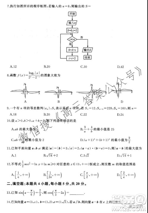 百师联盟2022届高三一轮复习联考二全国卷一理科数学试题及答案