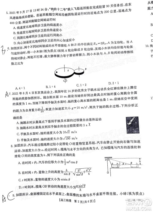 2022届江西金太阳高三10月联考物理试卷及答案 2022届江西金太阳高三10月联考物理试卷及答案