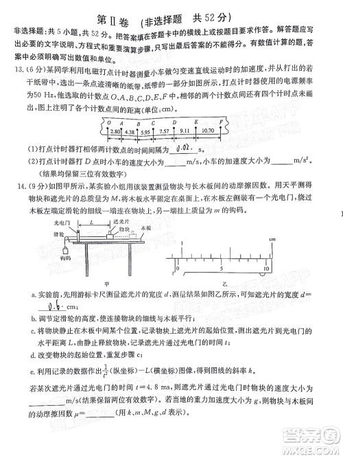 2022届江西金太阳高三10月联考物理试卷及答案