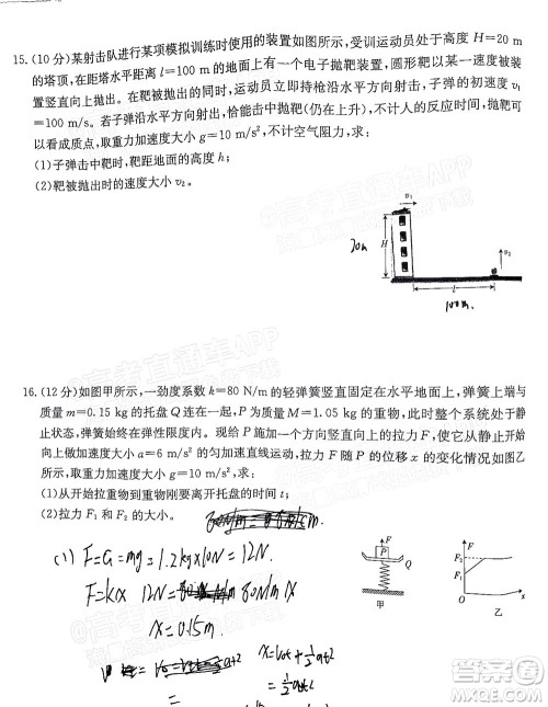 2022届江西金太阳高三10月联考物理试卷及答案