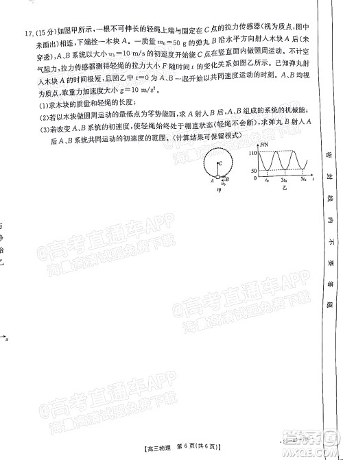 2022届江西金太阳高三10月联考物理试卷及答案