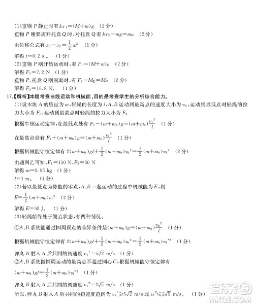 2022届江西金太阳高三10月联考物理试卷及答案