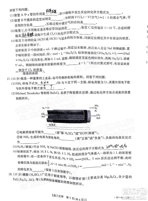 2022届江西金太阳高三10月联考化学试卷及答案