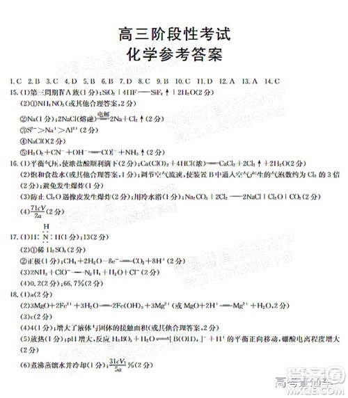 2022届江西金太阳高三10月联考化学试卷及答案