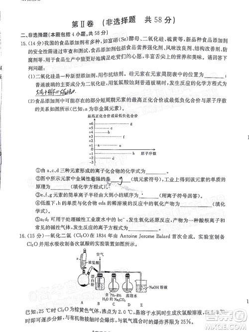 2022届江西金太阳高三10月联考化学试卷及答案