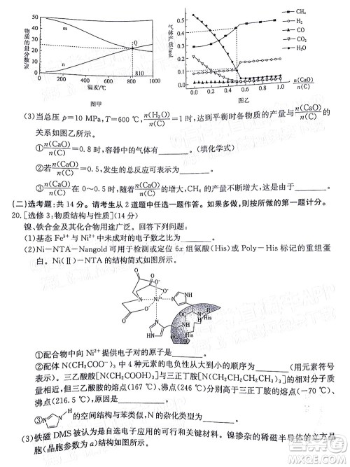 湛江市2022届高中毕业班调研测试化学试题及答案