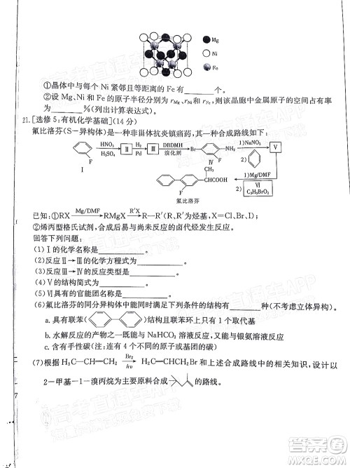 湛江市2022届高中毕业班调研测试化学试题及答案