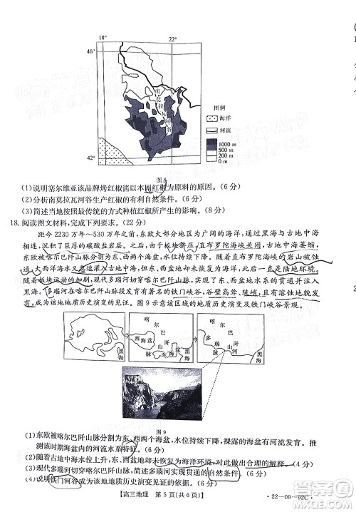 湛江市2022届高中毕业班调研测试地理试题及答案