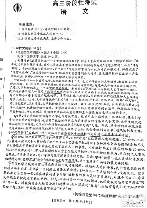 2022届江西金太阳高三10月联考语文试卷及答案 2022届江西金太阳高三10月联考语文试卷及答案