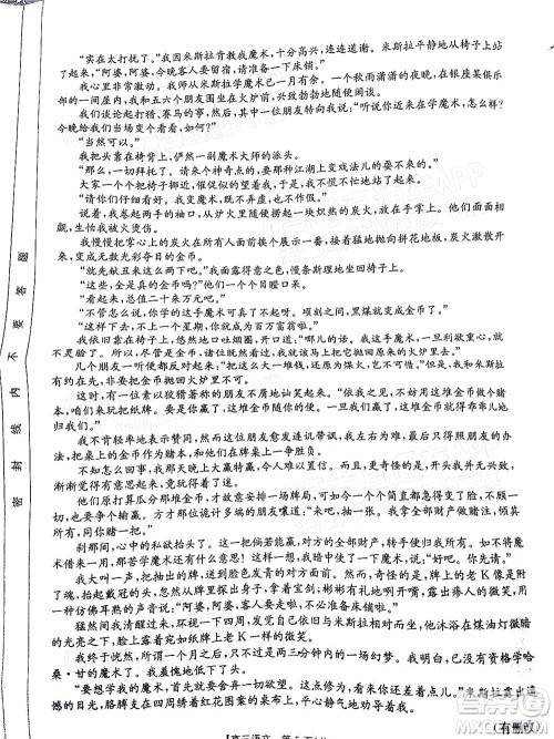 2022届江西金太阳高三10月联考语文试卷及答案 2022届江西金太阳高三10月联考语文试卷及答案