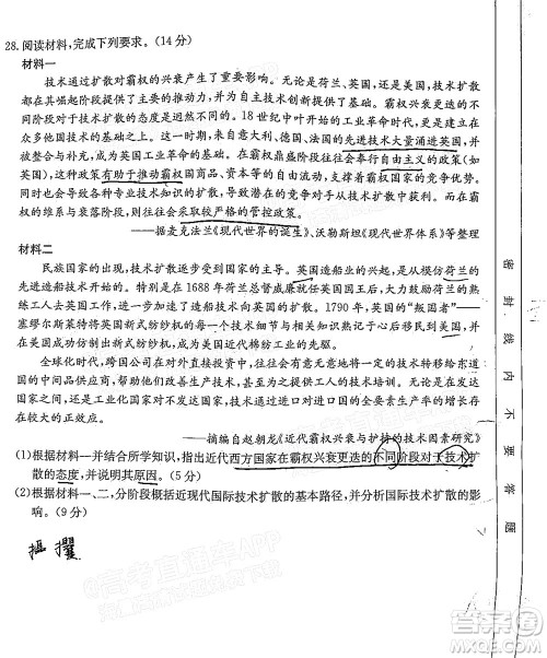 2022届江西金太阳高三10月联考历史试卷及答案