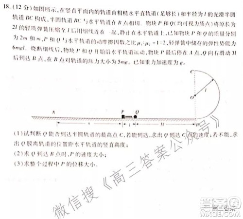 百师联盟2022届高三一轮复习联考二全国卷一物理试题及答案