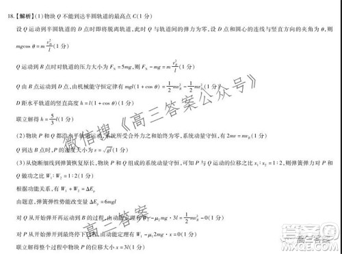 百师联盟2022届高三一轮复习联考二全国卷一物理试题及答案