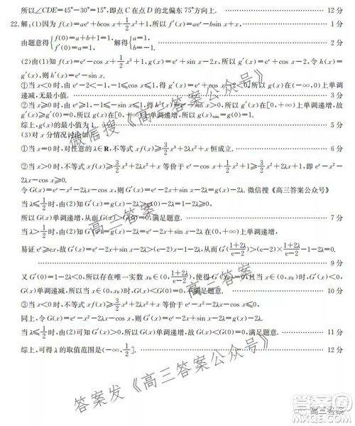 2021-2022年度河南省高三阶段性检测四理科数学试题及答案 2021-2022年度河南省高三阶段性检测四理科数学试题及答案