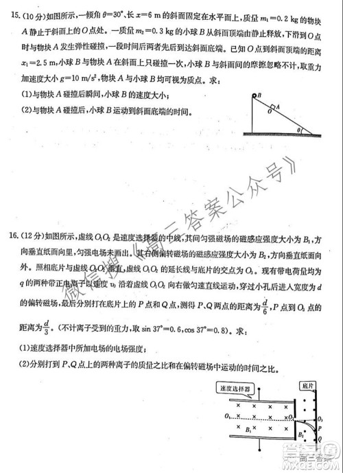 2021-2022年度河南省高三阶段性检测四物理试题及答案