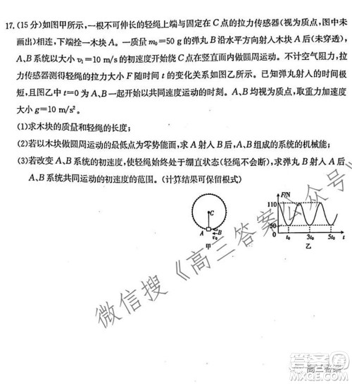 2021-2022年度河南省高三阶段性检测四物理试题及答案 2021-2022年度河南省高三阶段性检测四物理试题及答案