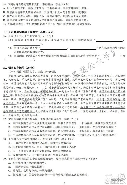 河南顶级名校2022届高三上期阶段性测试二语文试题及答案