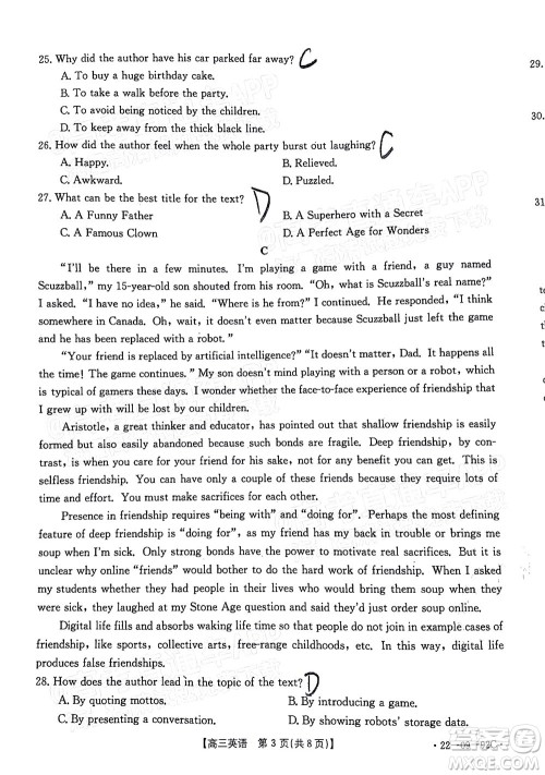 湛江市2022届高中毕业班调研测试英语试题及答案 湛江市2022届高中毕业班调研测试英语试题及答案