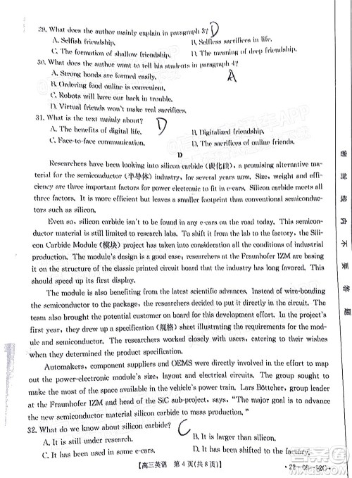 湛江市2022届高中毕业班调研测试英语试题及答案 湛江市2022届高中毕业班调研测试英语试题及答案