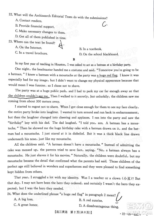 湛江市2022届高中毕业班调研测试英语试题及答案 湛江市2022届高中毕业班调研测试英语试题及答案