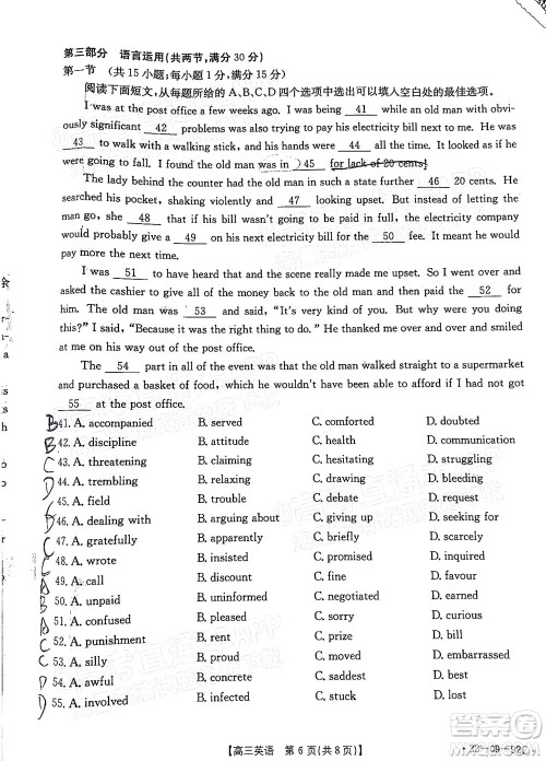 湛江市2022届高中毕业班调研测试英语试题及答案 湛江市2022届高中毕业班调研测试英语试题及答案