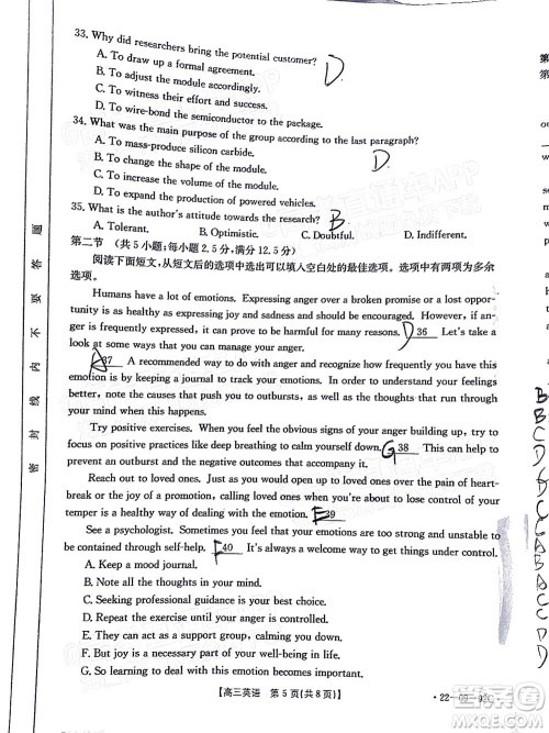 湛江市2022届高中毕业班调研测试英语试题及答案 湛江市2022届高中毕业班调研测试英语试题及答案