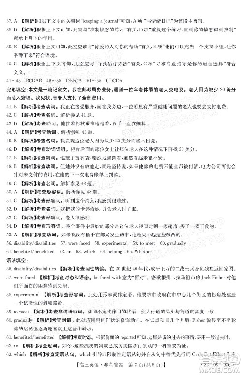 湛江市2022届高中毕业班调研测试英语试题及答案 湛江市2022届高中毕业班调研测试英语试题及答案