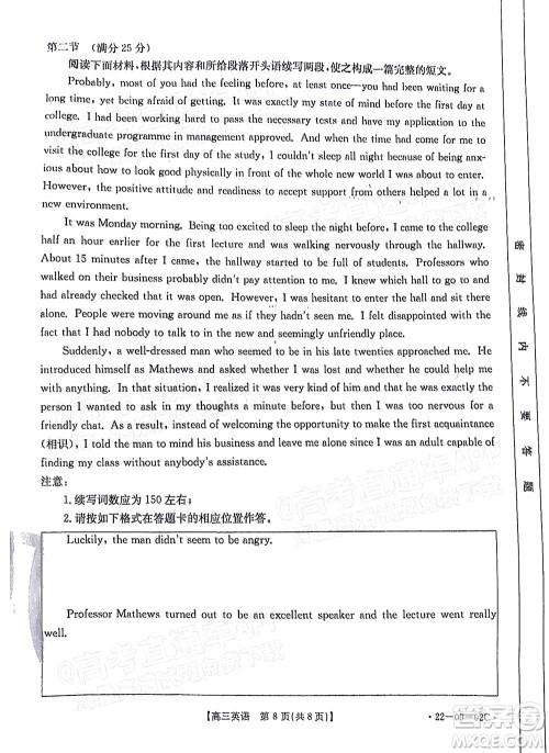 湛江市2022届高中毕业班调研测试英语试题及答案 湛江市2022届高中毕业班调研测试英语试题及答案