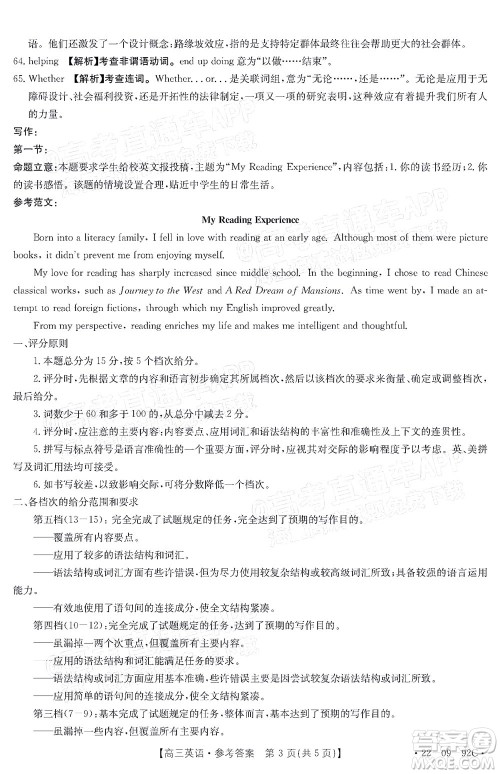 湛江市2022届高中毕业班调研测试英语试题及答案 湛江市2022届高中毕业班调研测试英语试题及答案