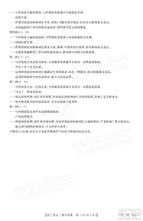 湛江市2022届高中毕业班调研测试英语试题及答案 湛江市2022届高中毕业班调研测试英语试题及答案
