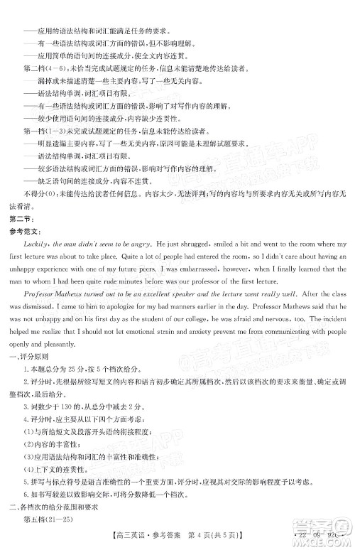 湛江市2022届高中毕业班调研测试英语试题及答案 湛江市2022届高中毕业班调研测试英语试题及答案