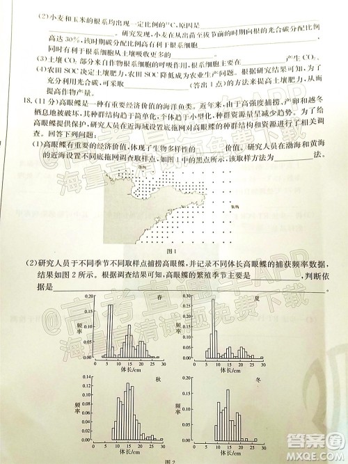 湛江市2022届高中毕业班调研测试生物试题及答案