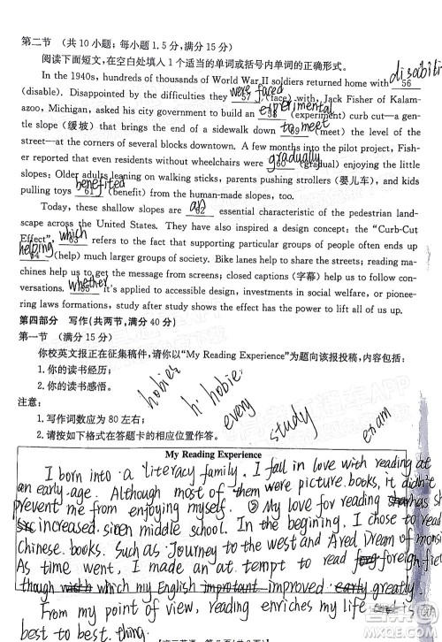 2022届广东金太阳高三10月联考英语试题及答案