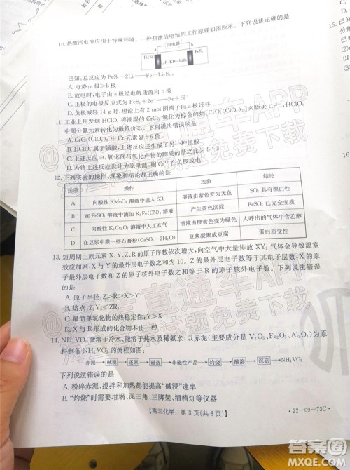 2022届广东金太阳高三10月联考化学试题及答案 2022届广东金太阳高三10月联考化学试题及答案