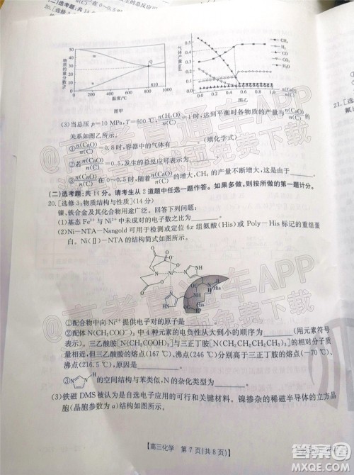 2022届广东金太阳高三10月联考化学试题及答案 2022届广东金太阳高三10月联考化学试题及答案