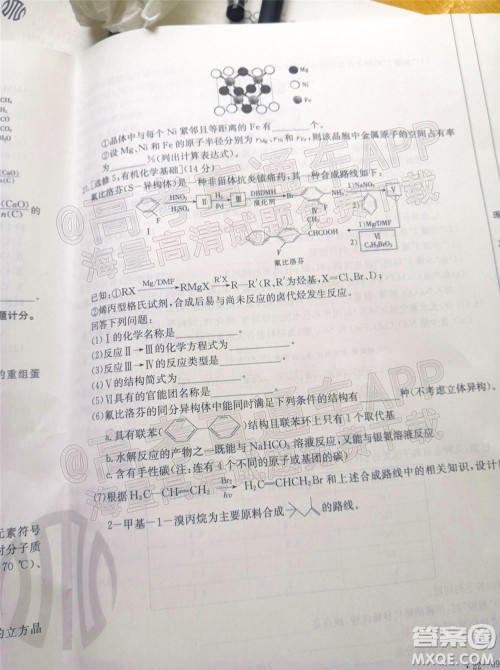 2022届广东金太阳高三10月联考化学试题及答案 2022届广东金太阳高三10月联考化学试题及答案