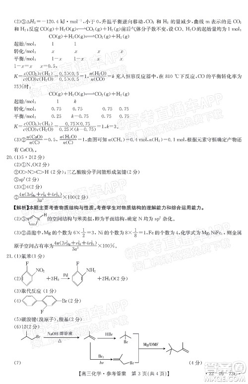 2022届广东金太阳高三10月联考化学试题及答案 2022届广东金太阳高三10月联考化学试题及答案